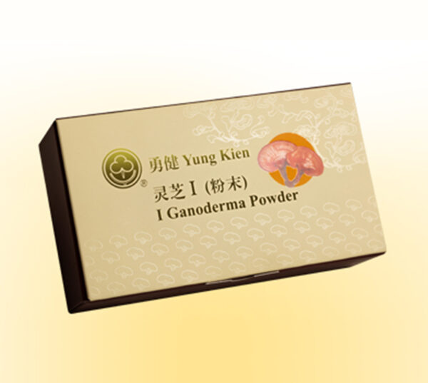 Yung Kien I Ganoderma Powder <br>  勇健灵芝-I (粉未) (HALAL)