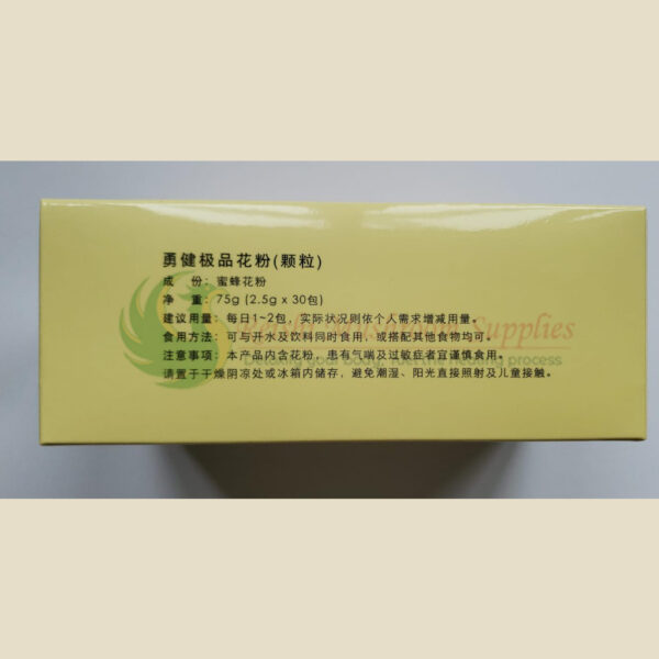 Yung Kien Pollen (Granular)  <br> 勇健极品花粉(颗粒) (HALAL) - Image 6