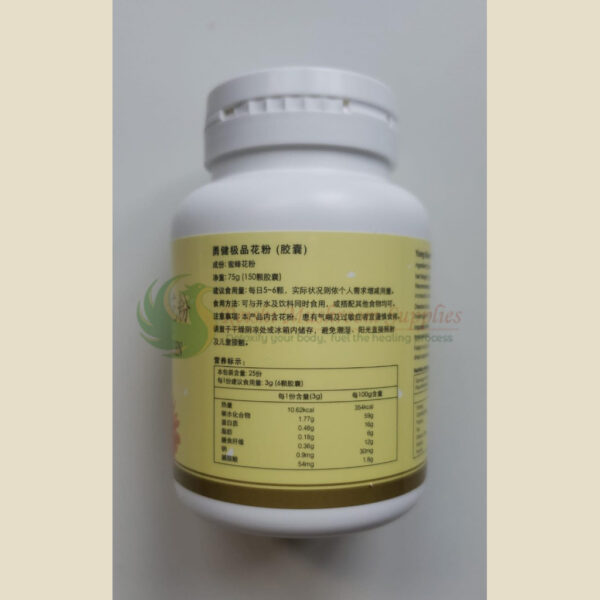 Yung Kien Pollen (Capsule)   <br> 勇健极品花粉(胶囊) (HALAL) - Image 3