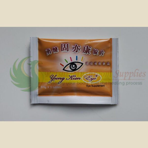 Yung Kien Eye Supplement <br> 勇健极品固亦康 (HALAL) - Image 4